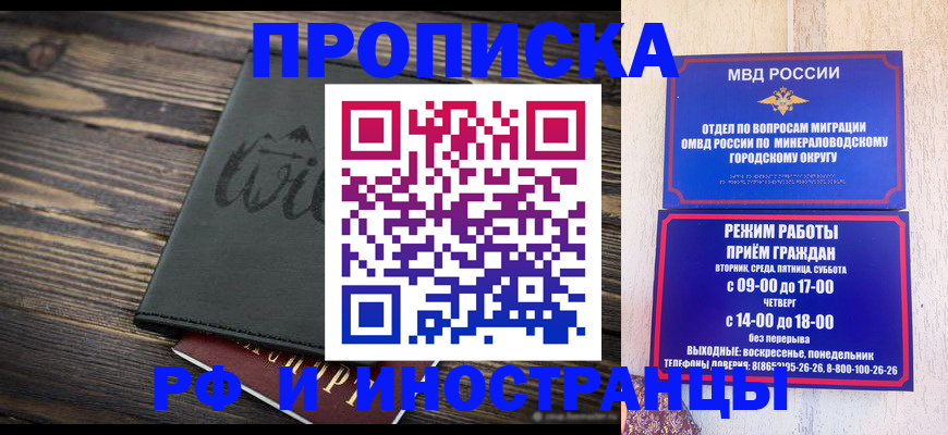 прописка ребенка в Коми