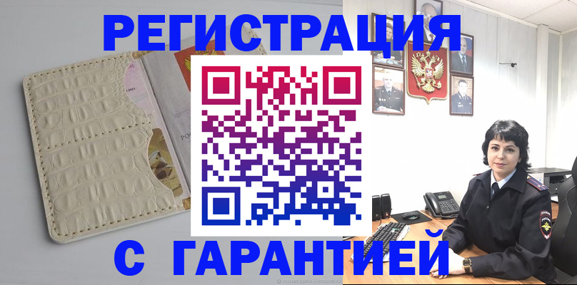 пропишу в квартире в Коми